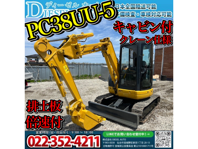その他 コマツ 