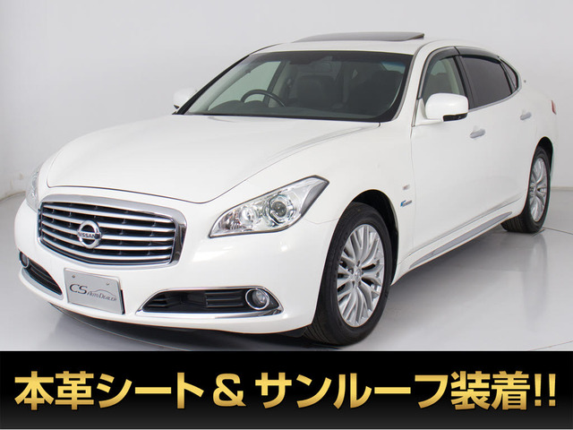 日産 シーマハイブリッド 