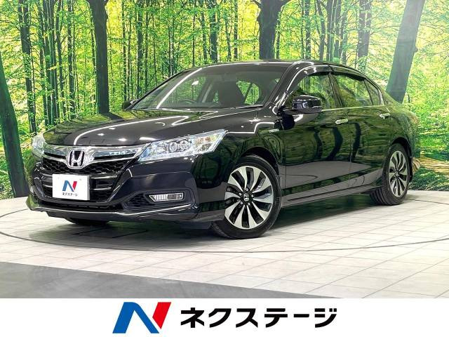 ホンダ アコードハイブリッド 