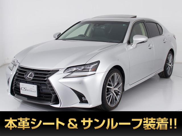 レクサス GS 