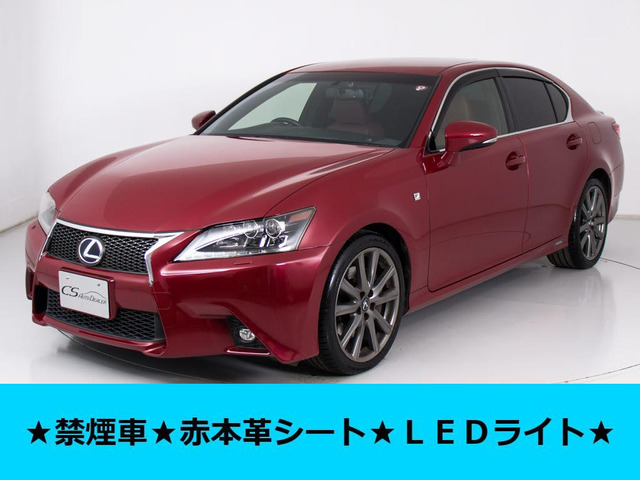 レクサス GS 