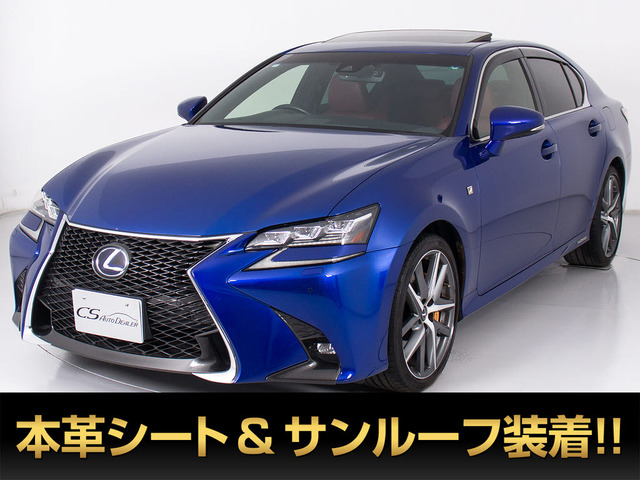 レクサス GS 