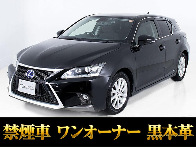 レクサス CT 