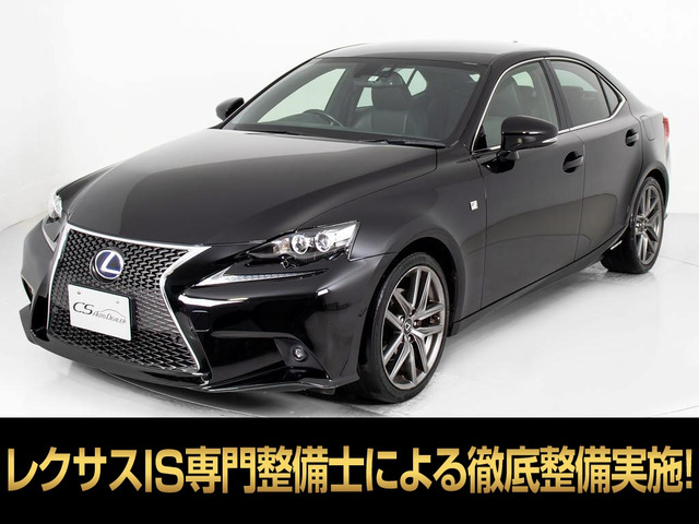 レクサス IS 