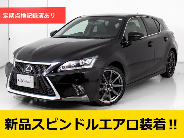 レクサス CT 