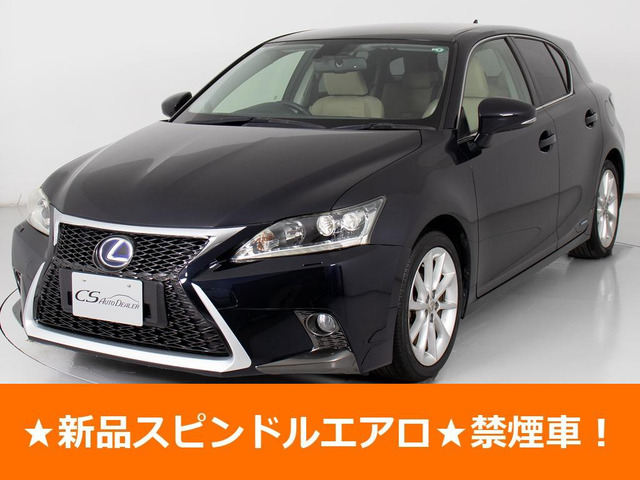 レクサス CT 