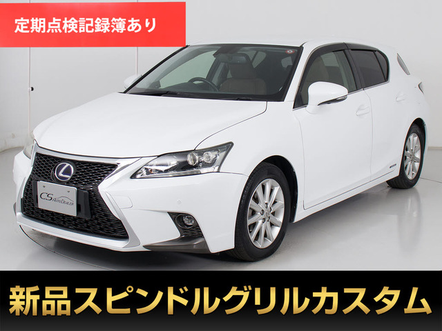 レクサス CT 