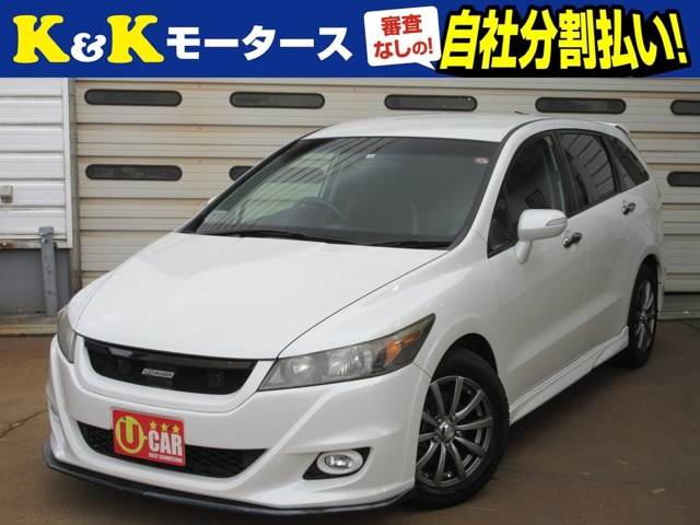 ホンダ ストリーム 