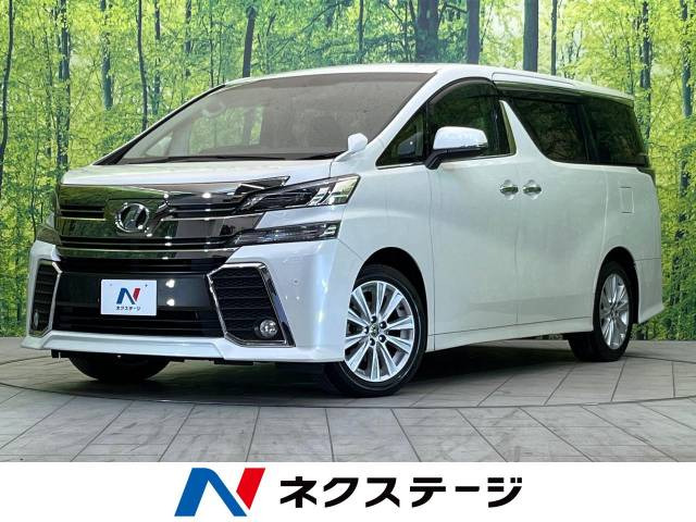 トヨタ ヴェルファイア 