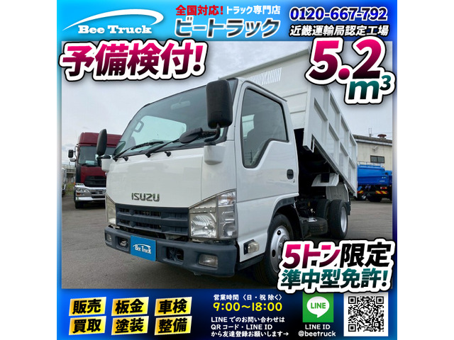 いすゞ エルフ 