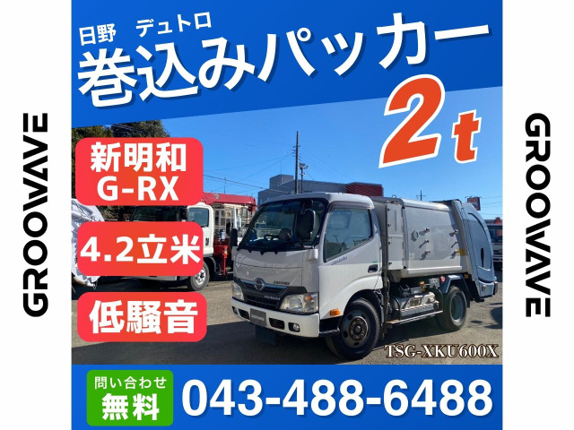 日野 デュトロ 