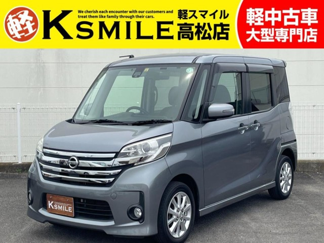 日産 デイズルークス 