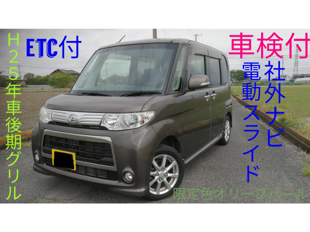 ダイハツ タントカスタム 