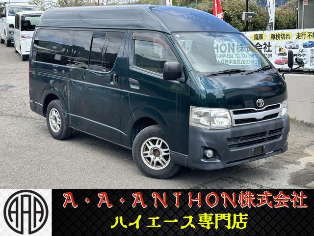 トヨタ ハイエースバン 
