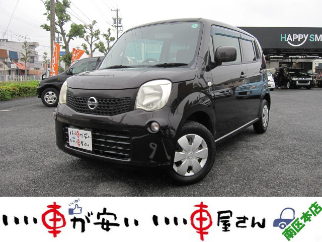 日産 モコ 