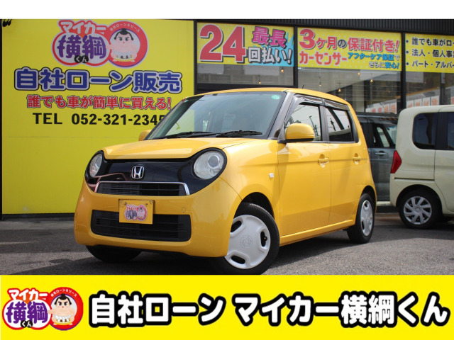 ホンダ N-ONE 
