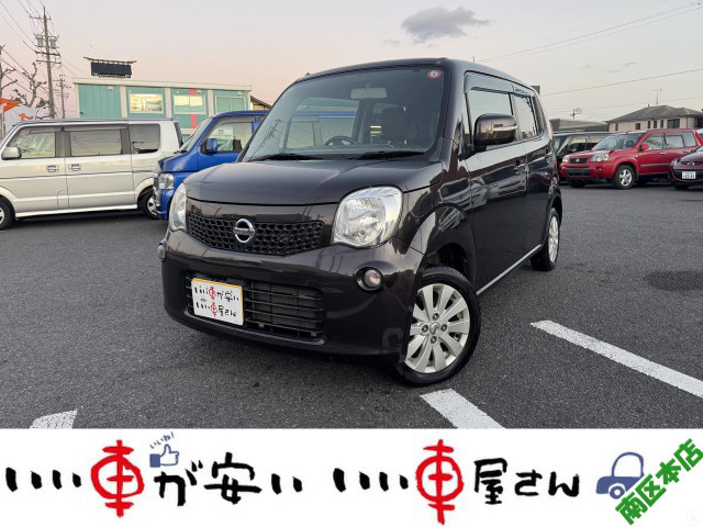 日産 モコ 