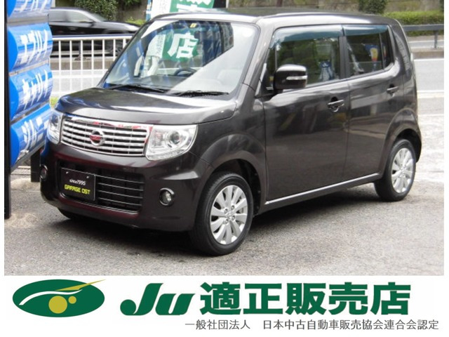 日産 モコ 