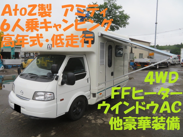 マツダ ボンゴ 
