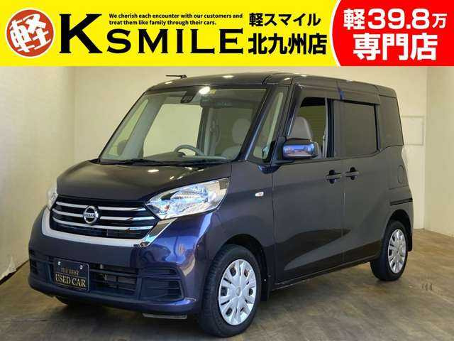 日産 デイズルークス 