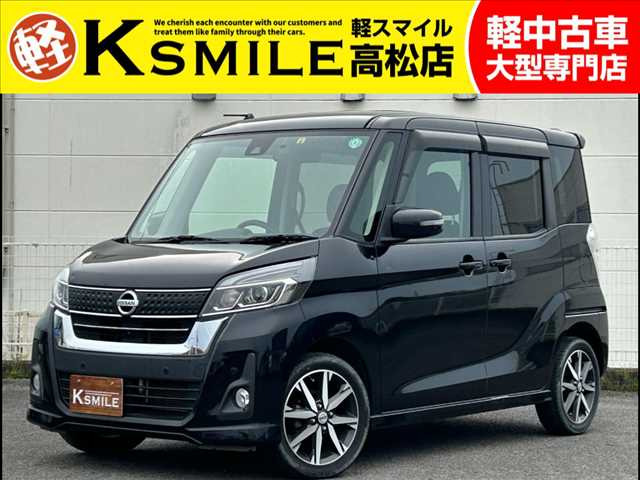 日産 デイズルークス 