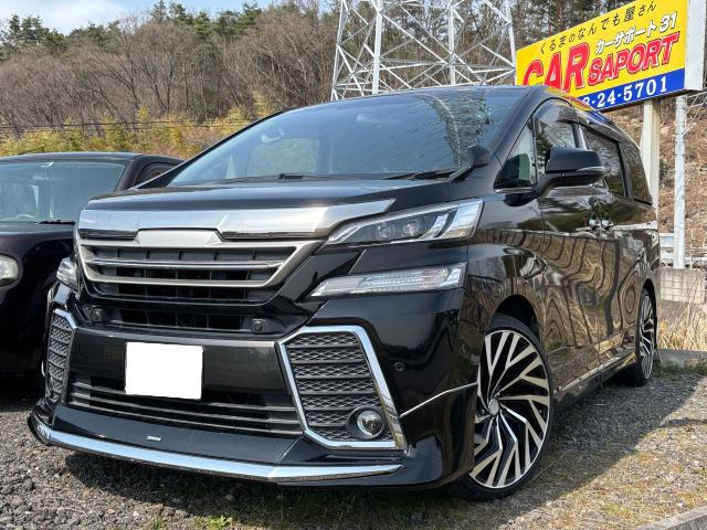 トヨタ ヴェルファイア 