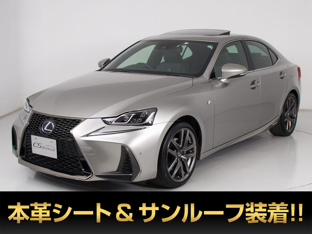 レクサス IS 