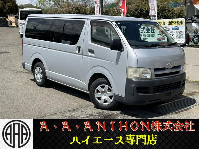 トヨタ ハイエースバン 