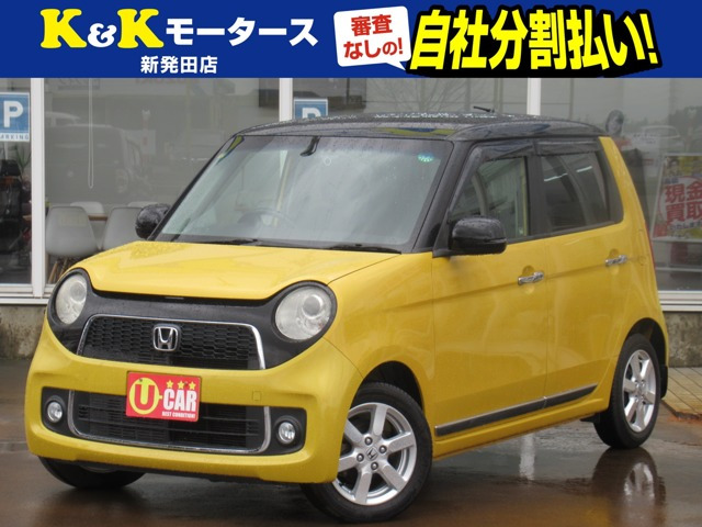 ホンダ N-ONE 
