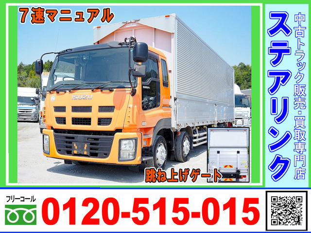 いすゞ ギガ 