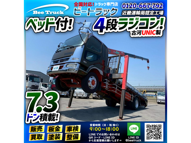 三菱ふそう ファイター 