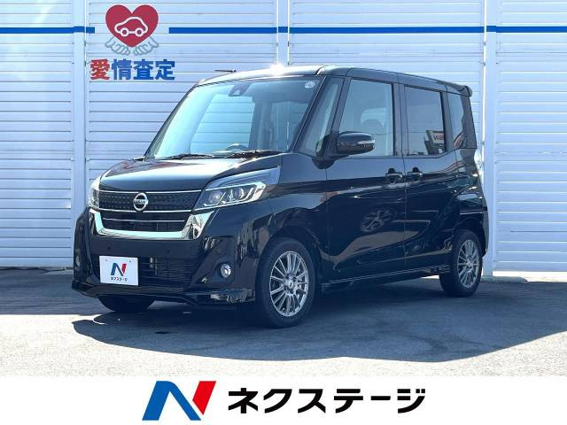 日産 デイズルークス 