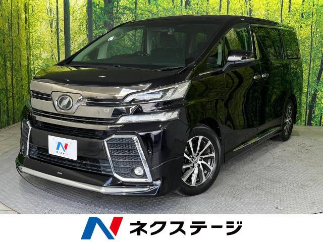 トヨタ ヴェルファイア 