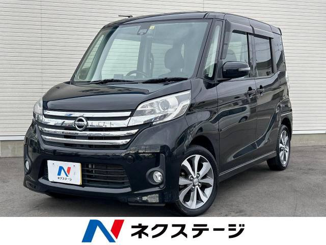日産 デイズルークス 
