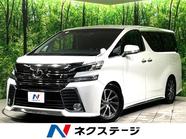 トヨタ ヴェルファイア 