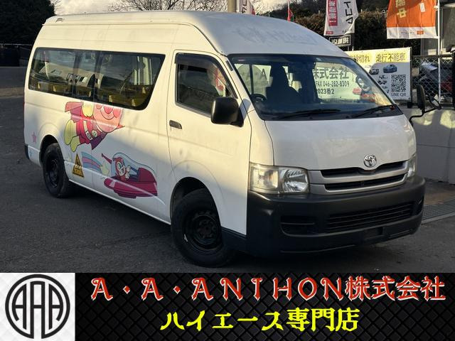トヨタ ハイエースコミューター 