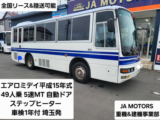 三菱ふそう エアロミディ 