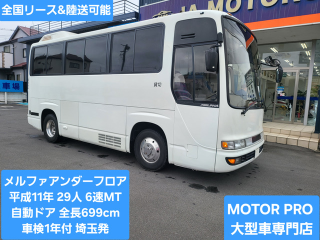 日野 メルファ 