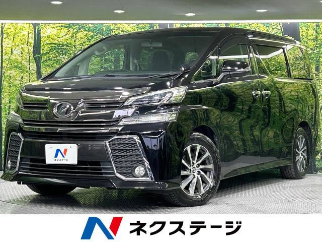 トヨタ ヴェルファイア 