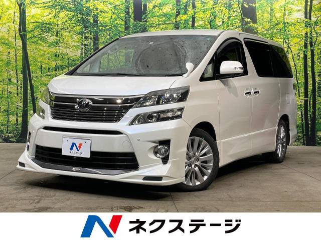 トヨタ ヴェルファイア 