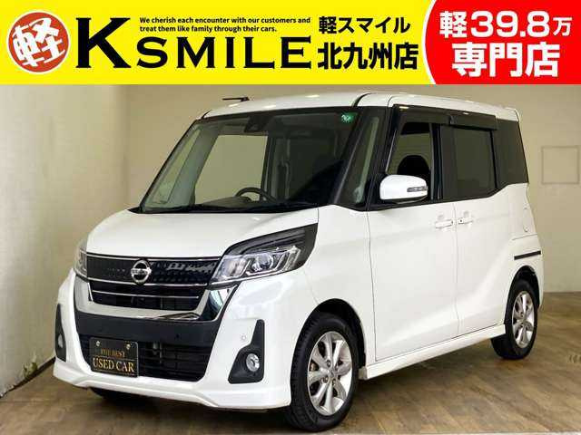 日産 デイズルークス 