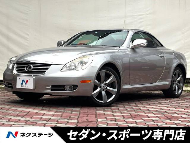レクサス SC 