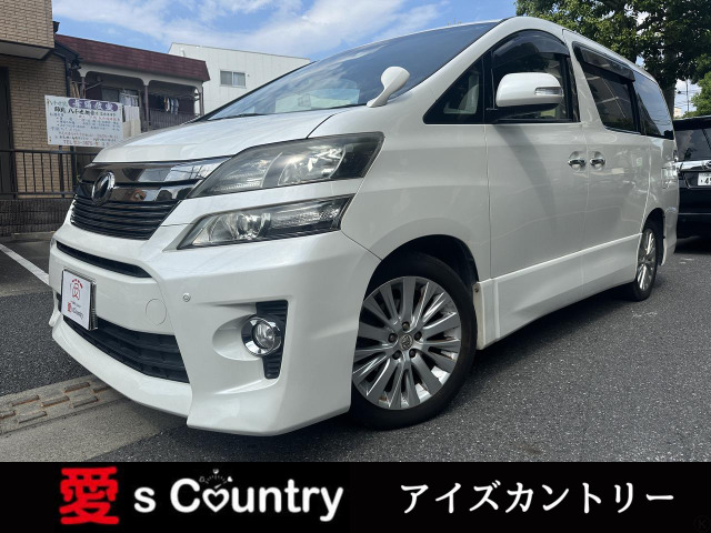 トヨタ ヴェルファイア 
