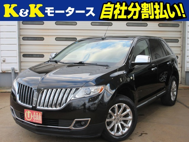 リンカーン MKX 