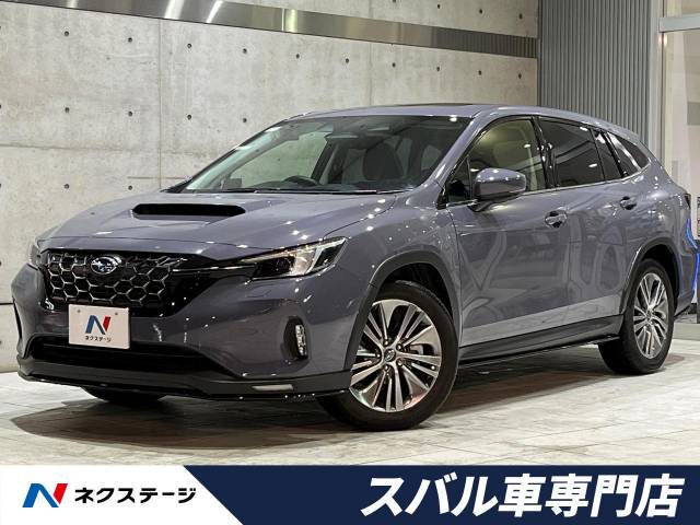 スバル レヴォーグレイバック 