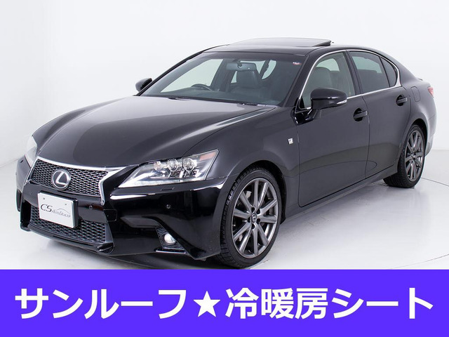 レクサス GS 
