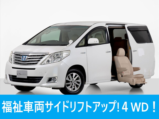 トヨタ アルファードハイブリッド 