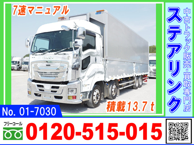 いすゞ ギガ 