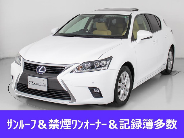 レクサス CT 