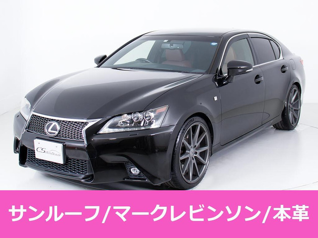レクサス GS 